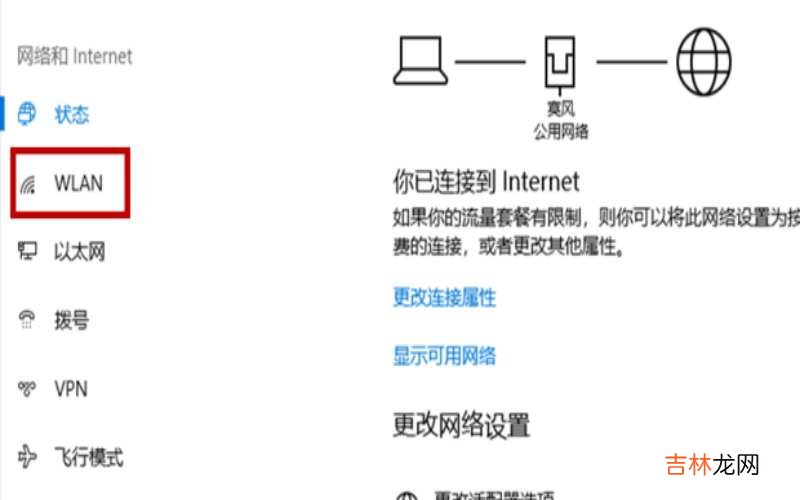 笔记本电脑如何连接热点 筆記本電腦如何連接無線網絡?