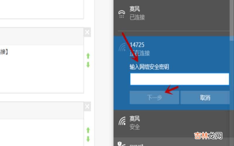 笔记本电脑如何连接热点 筆記本電腦如何連接無線網絡?