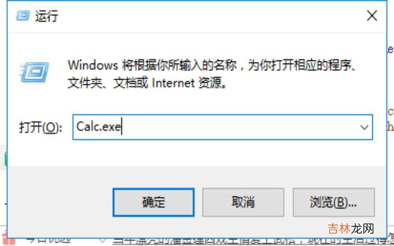 Win10计算器在哪里?