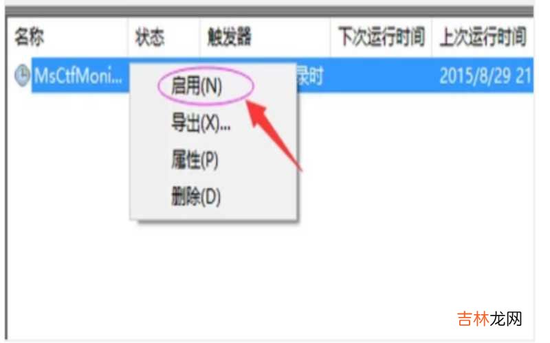 win10打不出汉字怎样解决?