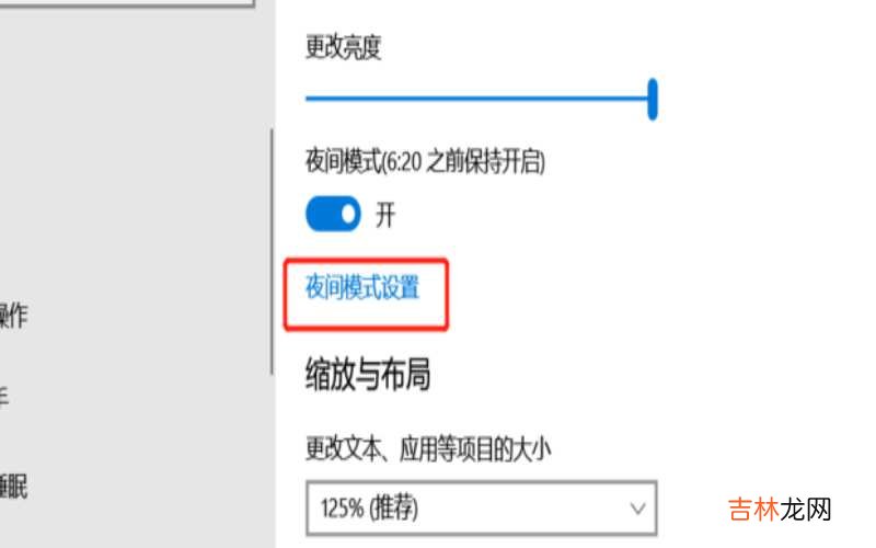 怎样调节电脑的护眼模式?