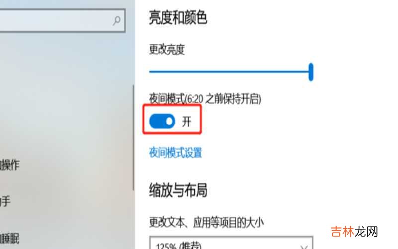怎样调节电脑的护眼模式?