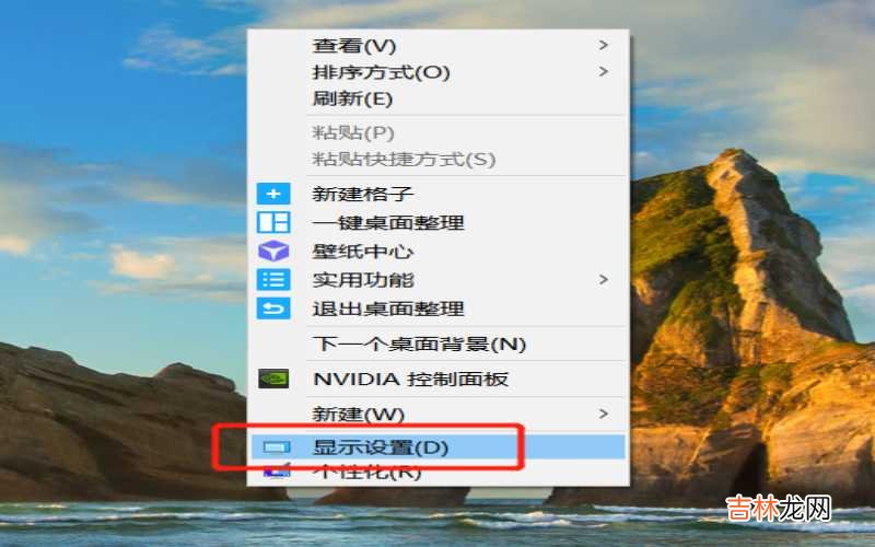 怎样调节电脑的护眼模式?