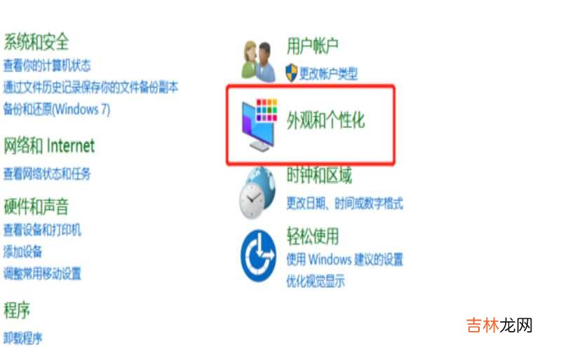 如何设置Win10默认字体?