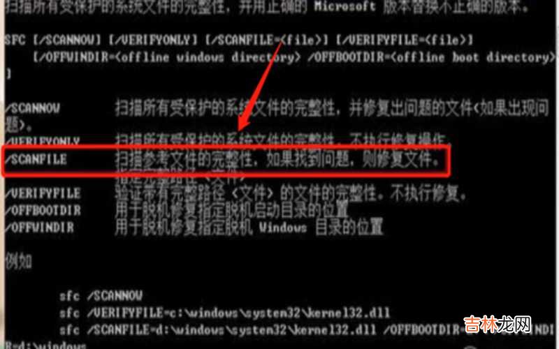 如何用Windows系统自带工具修复系统文件?