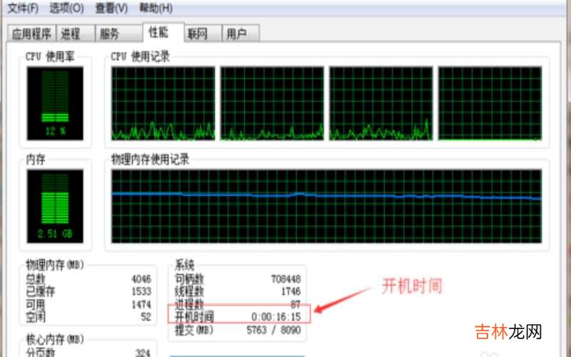 如何查看电脑已经开机启动多久?