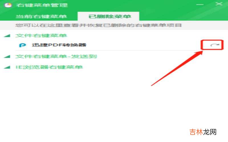 右键菜单内容太多怎么删除 右键菜单太多怎么办?