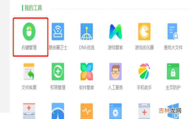 右键菜单内容太多怎么删除 右键菜单太多怎么办?