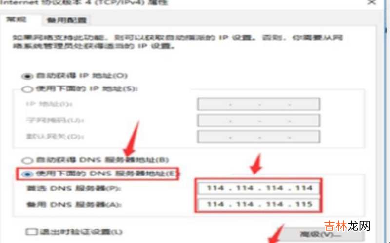 DNS服务器未响应解决方法 dns服务器未响应怎么办?