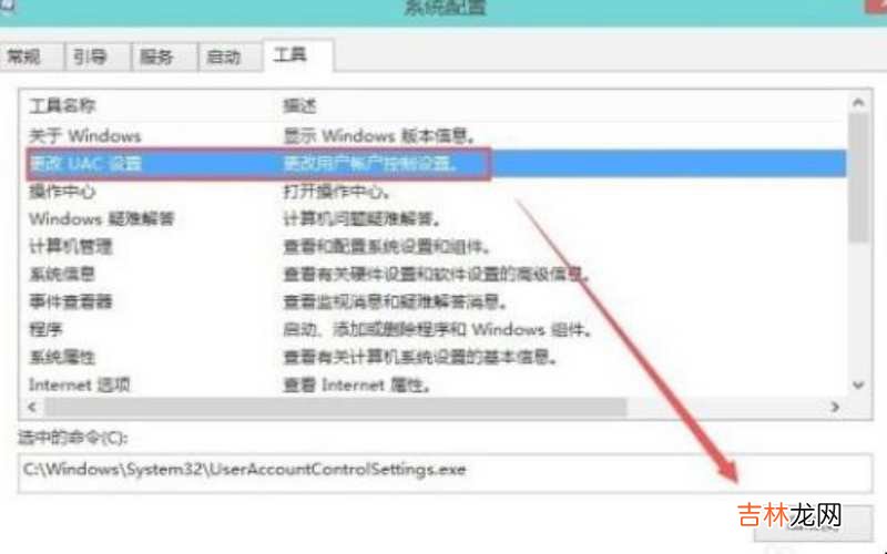 win10用户账户控制设置在哪里 win10用户账户控制怎么取消?