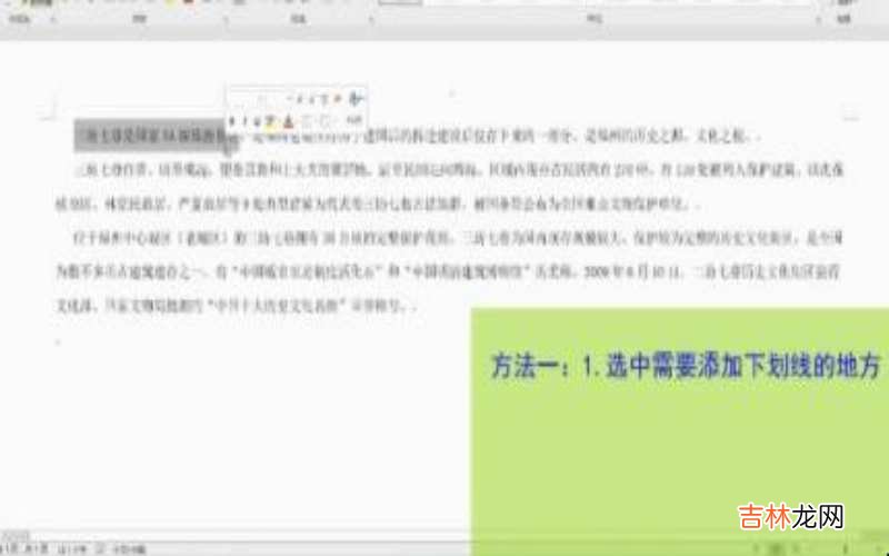 word下划线怎么对齐长度 word下划线怎么打?