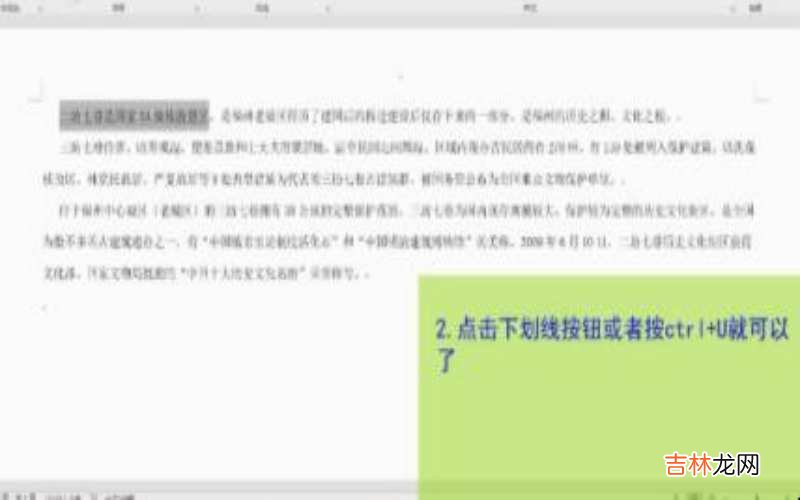 word下划线怎么对齐长度 word下划线怎么打?