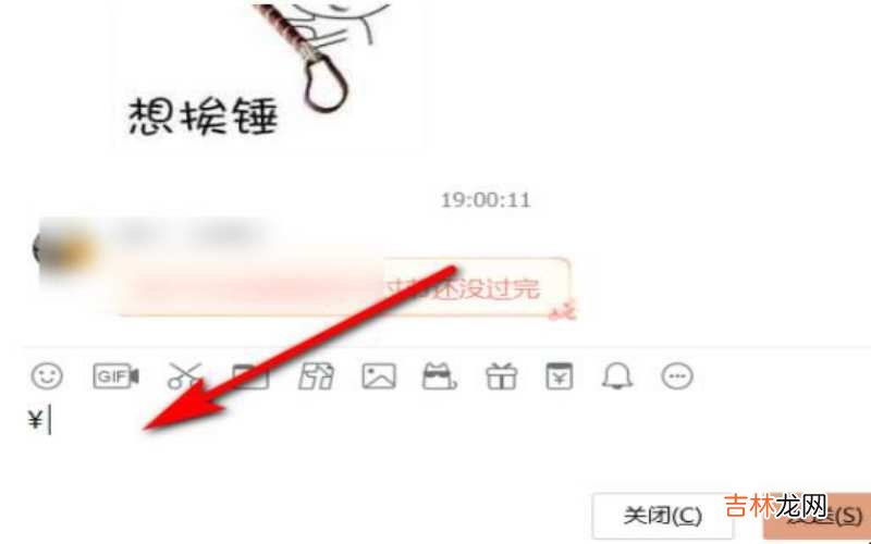 人民币符号怎么输入excel 人民币的符号怎么打出来?
