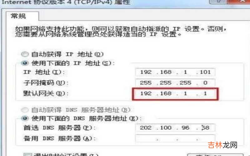 子网掩码 默认网关怎么设置?