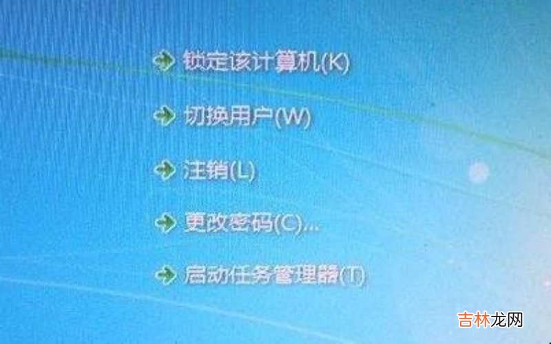 任务管理器打不开怎么解决?