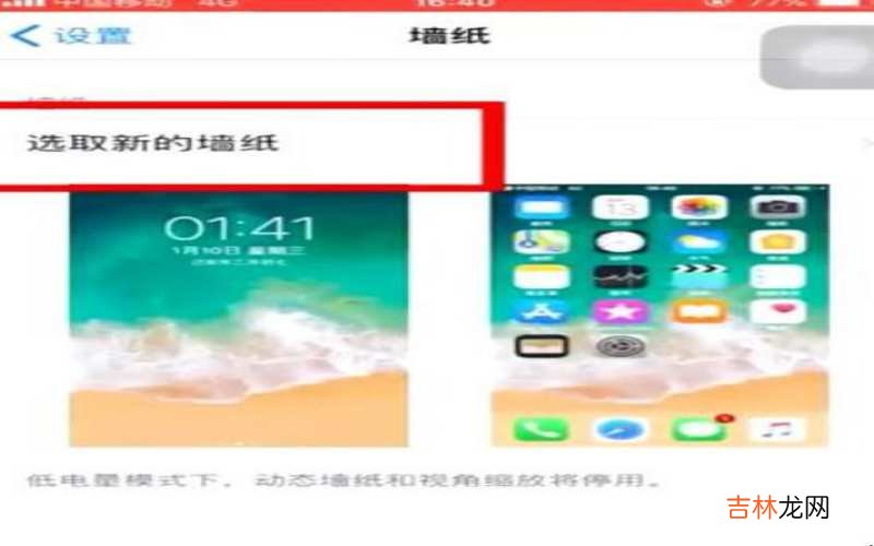 苹果手机动态壁纸 苹果手机动态壁纸怎么设置?