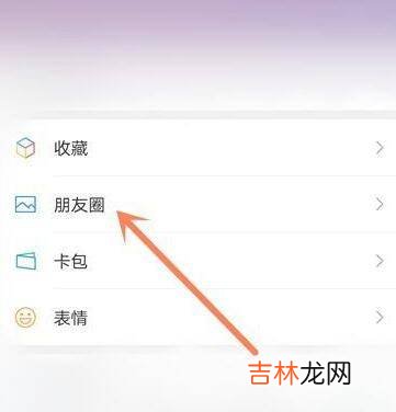 微信8.0状态怎么看