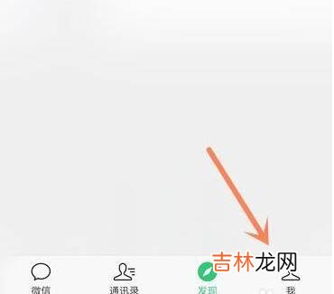 微信8.0状态怎么看