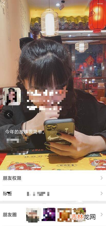微信8.0状态怎么看