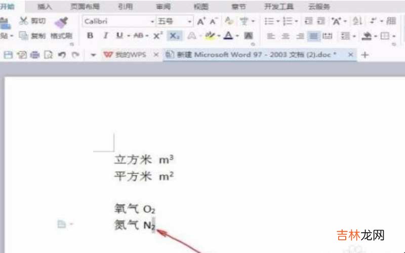 word怎么快捷下标 word下标快捷键怎么用?