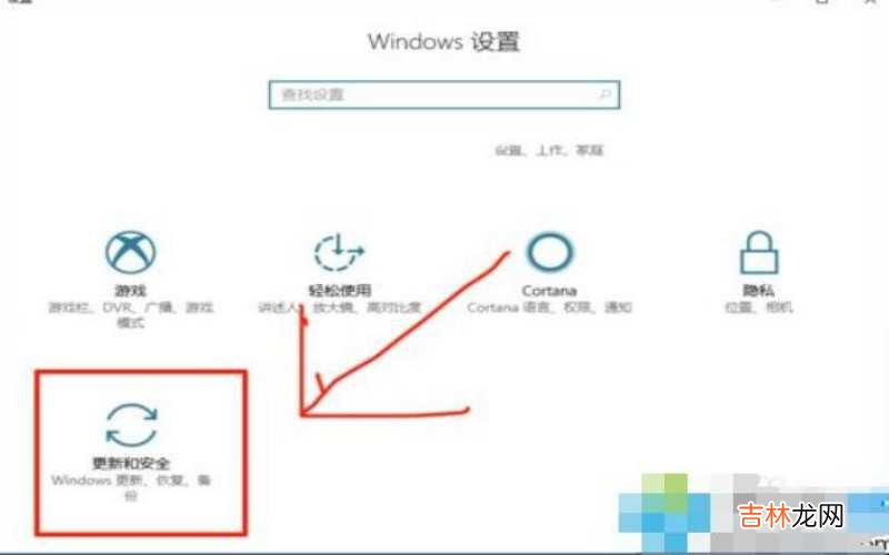 win10自动更新 win10自动更新怎么开启?