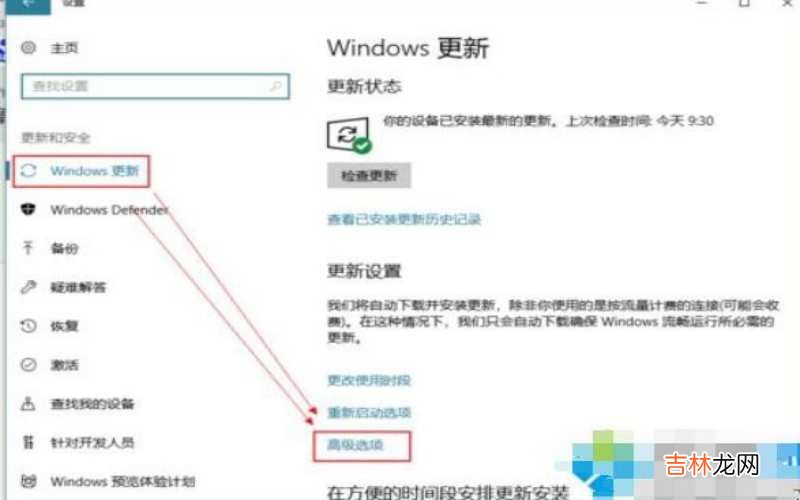 win10自动更新 win10自动更新怎么开启?