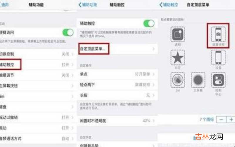 iphone怎么截图?