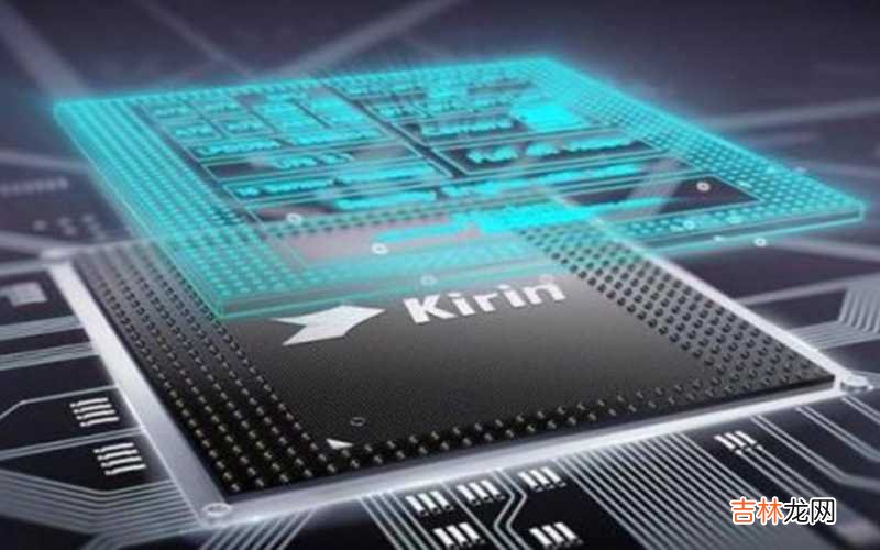麒麟960 麒麟960主要性能是什么?