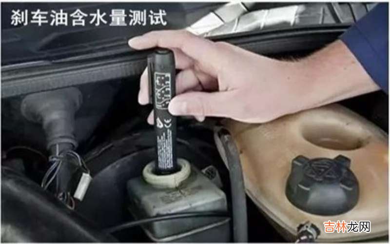 刹车油含水量高会出现什么影响?