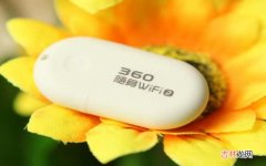 360随身wifi 360随身wifi产品特点有哪些?