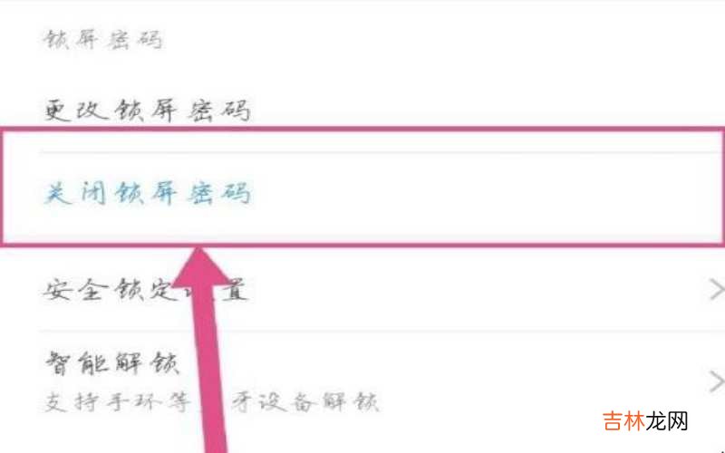 华为锁屏密码 华为如何一键清除锁屏密码?