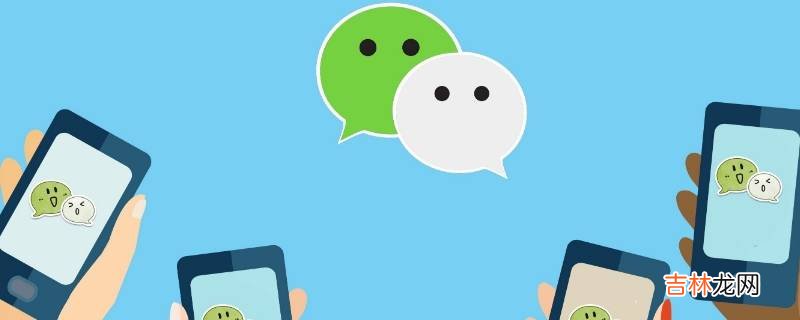 微信8.0状态栏在哪里