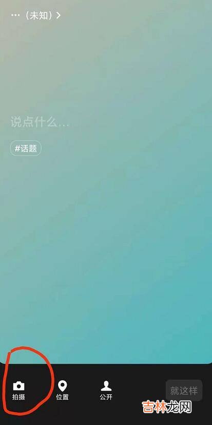 微信8.0状态栏在哪里