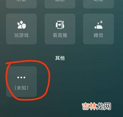 微信8.0状态栏在哪里