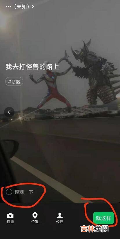 微信8.0状态栏在哪里