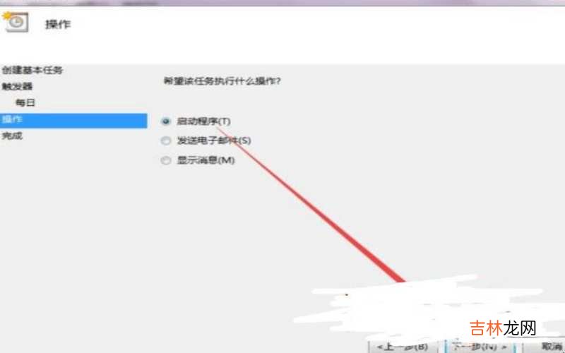 win7怎么设置定时关机?