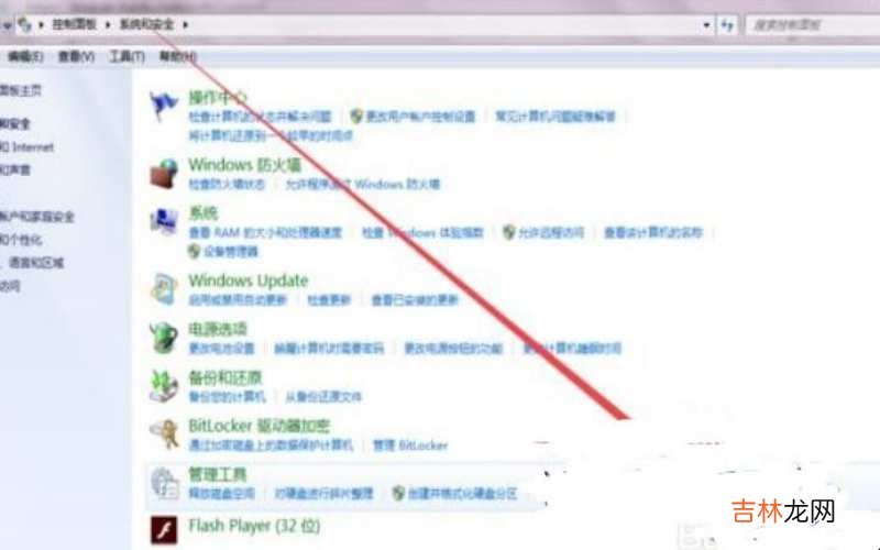 win7怎么设置定时关机?