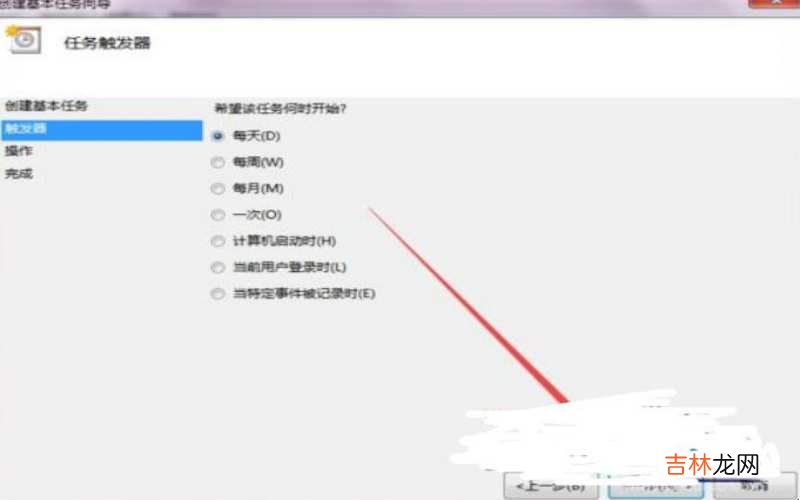 win7怎么设置定时关机?