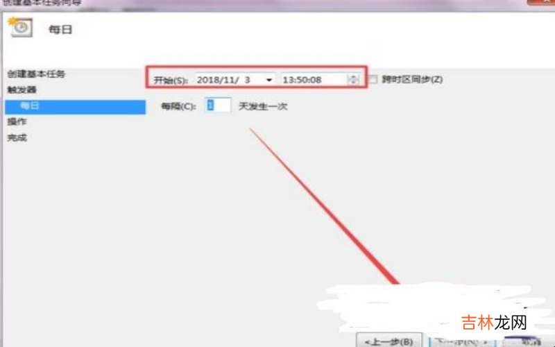 win7怎么设置定时关机?