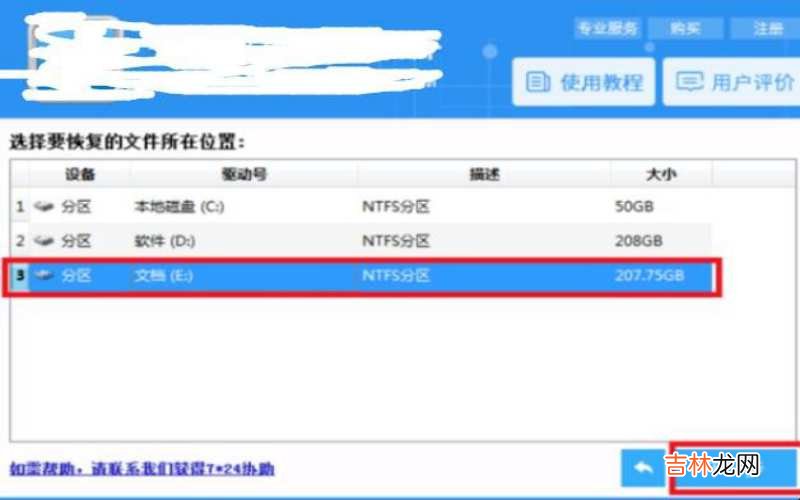 硬盘格式化之后数据还能恢复吗?