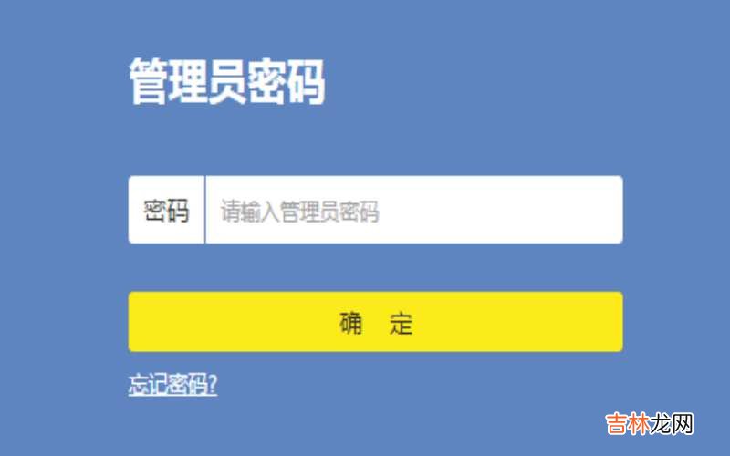 如何登录路由器管理地址 后台页面 如何登录路由器管理界面?