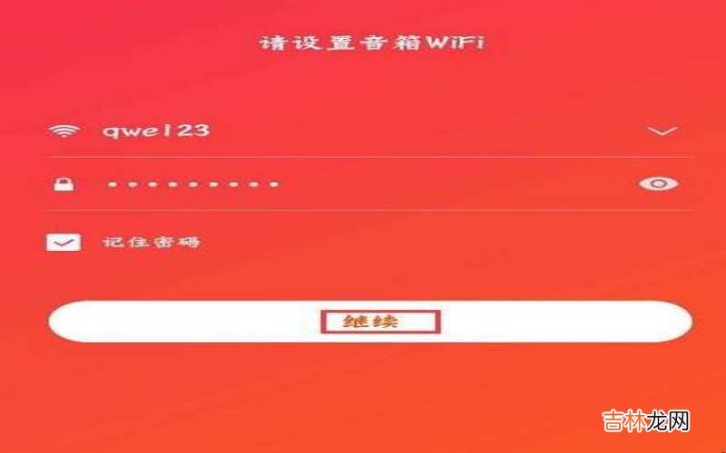 小米音箱怎么连接 小米音箱怎么连接网络?