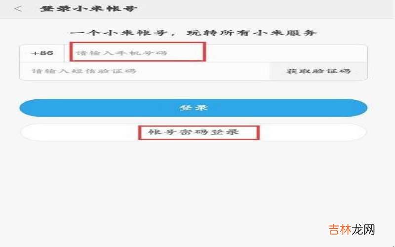 小米音箱怎么连接 小米音箱怎么连接网络?