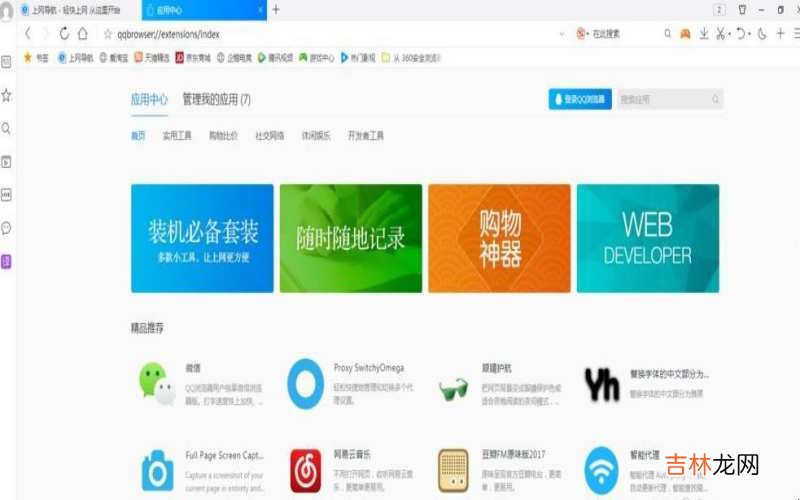 如何屏蔽视频广告?