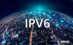 ipv6是什么意思啊 ipv6是什么?