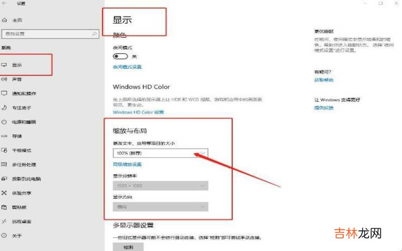 win10系统字体模糊不清晰怎么办 win10系统字体模糊怎么调节?