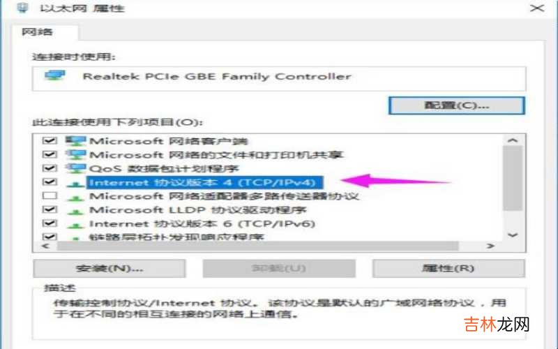 怎么设置电脑IP地址?