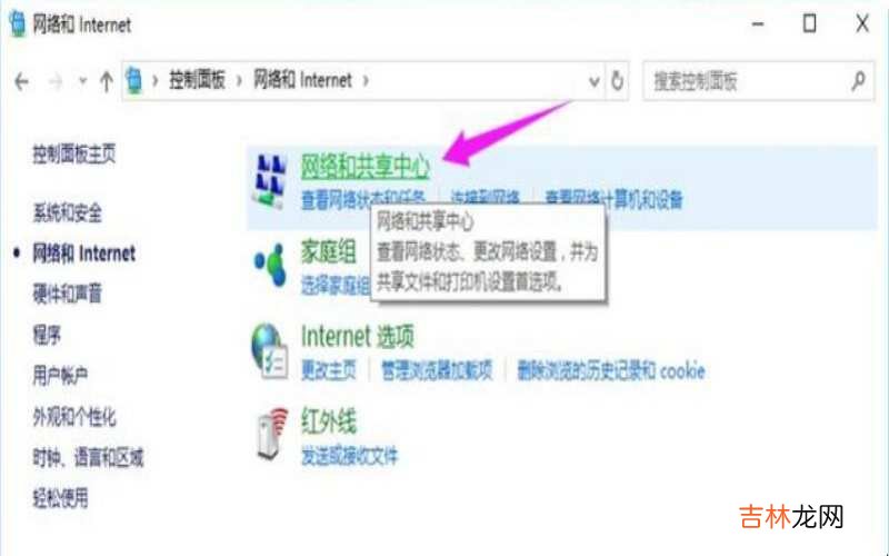 怎么设置电脑IP地址?