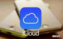 苹果手机icloud 苹果手机icloud是什么意思?