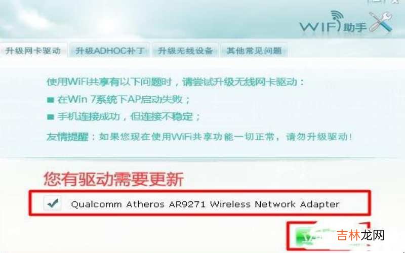wifi共享精灵 wifi共享精灵怎么用?